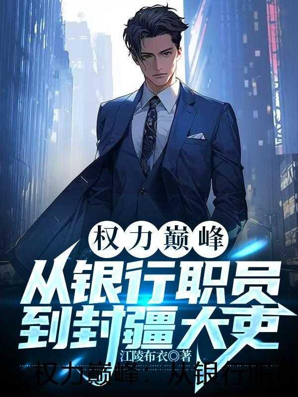 真理只在大炮射程之内原句