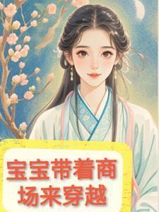 年代文女配娇宠日常完整版