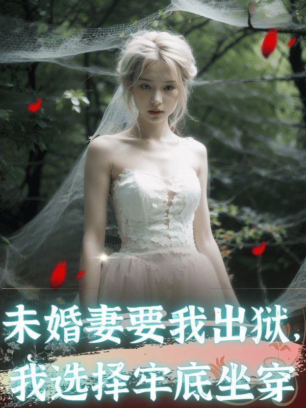 陆少的暖婚新妻笔趣阁