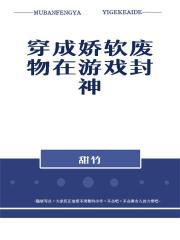 我靠签到系统坐拥百亿格格党