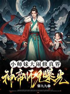 名门婚宠甜到齁完整版