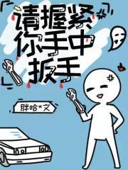 诱宠狂妃邪君欺上身