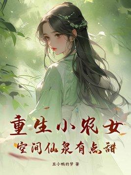 将军夫人是纨绔