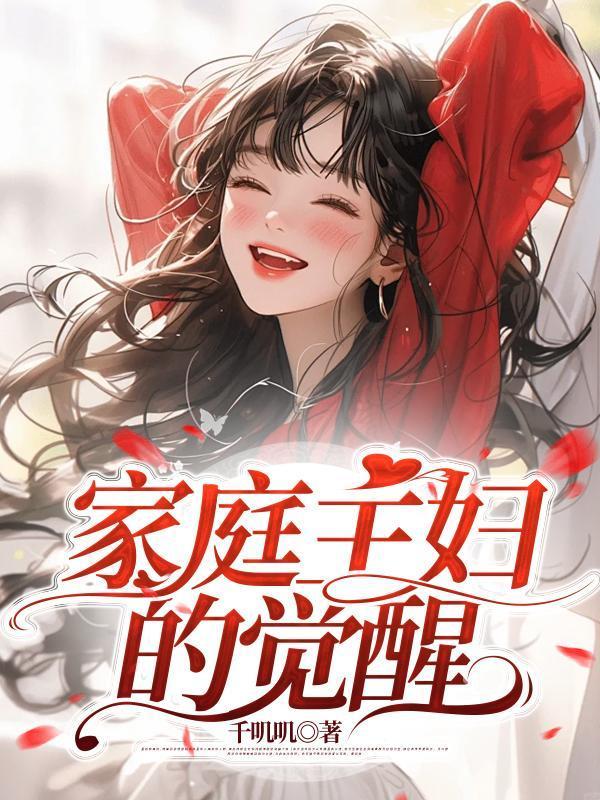 无赖道医师姐撵我下山祸害未婚妻