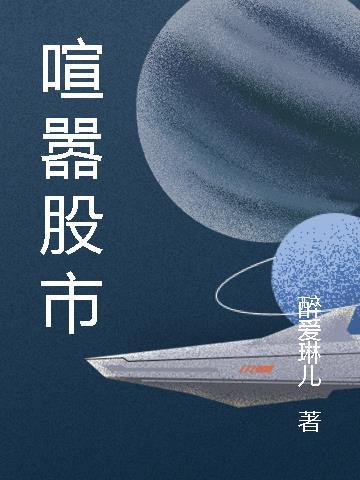 凡人修仙从八十岁筑基开始 作