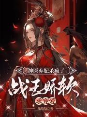 美女总裁求复婚第21章