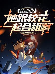 星官出征电子书免费阅读