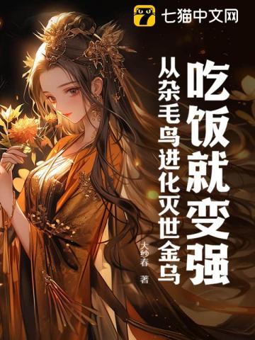 废材嫡女纨绔逆天皇妃