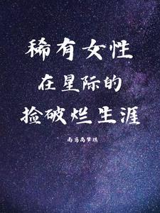 师尊的修罗场迟来两千年[娱乐圈