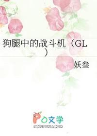 前女友变女佣文字版