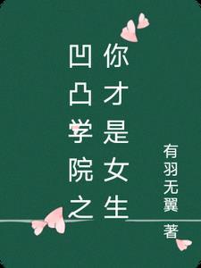 明宝斐然全文阅读