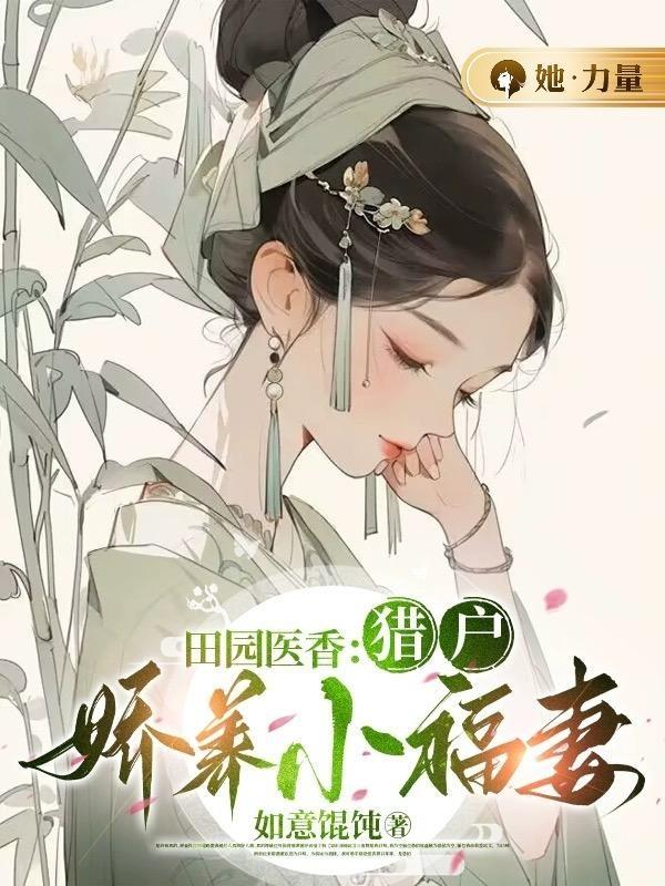 女扮男装惹桃花的