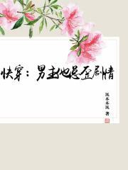 小师弟他不可能是白切黑番外