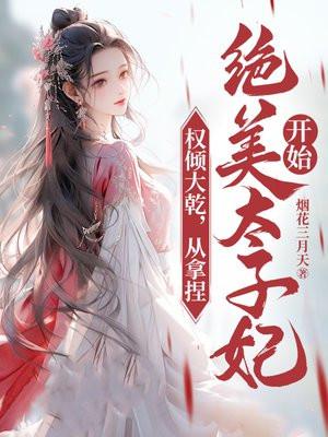 异界驯兽大师漫画