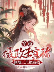 圣魔女的能力是万能的