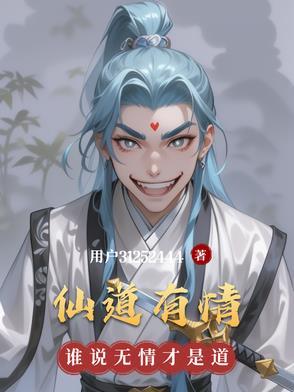 师妹受伤