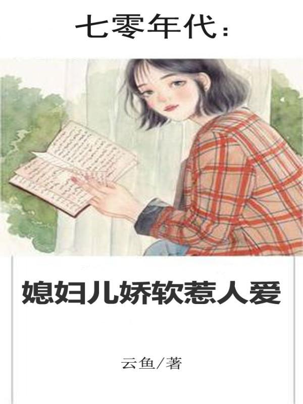 踹渣男嫁美男重生之嫡女倾城免费