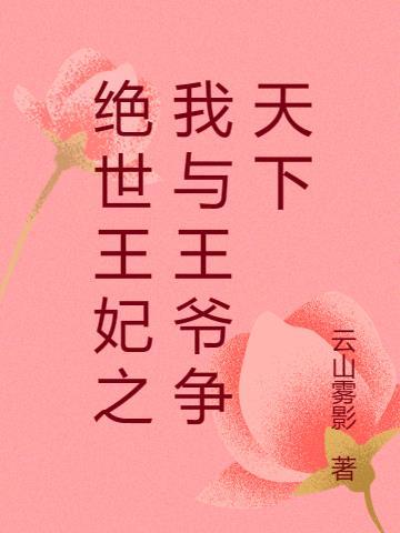 花醉满堂txt