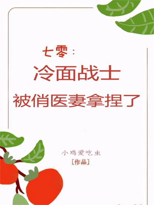 斗罗大陆续比比东的新生