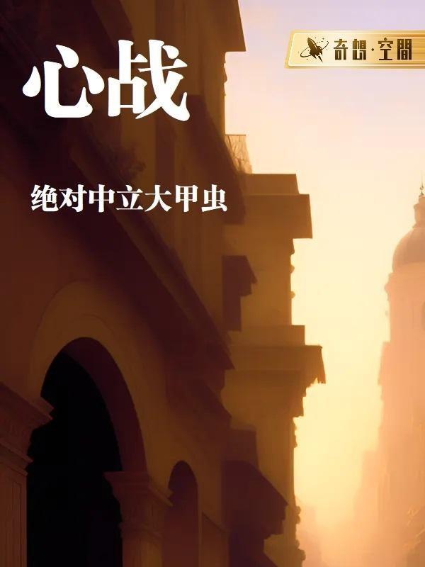 女将军穿越到古代的