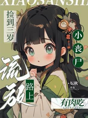 末世药师重生