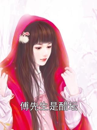 恶毒女配是什么