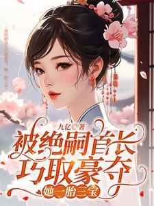 王牌刁妃全文免费阅读全文