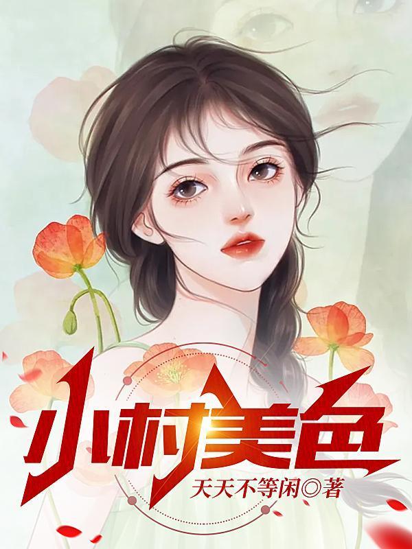 穿成孽文女主替身后