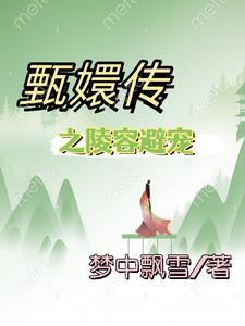 柳梢春杨无咎