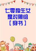 被读心后我成了宫斗文团宠免费阅读