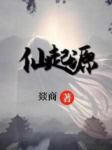 举世神医陈二狗