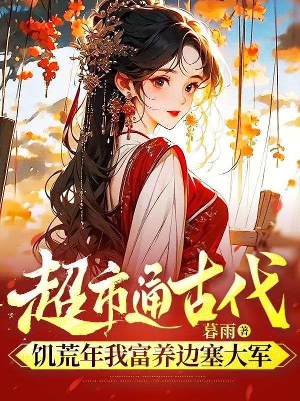 芒厘雪落新婚