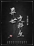 真话综艺糊咖发疯创翻娱乐圈