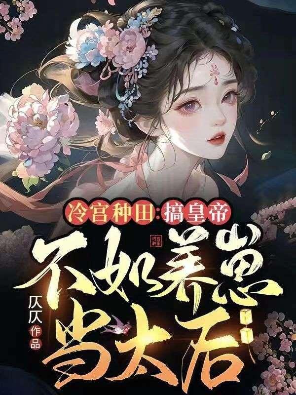 冥府公子太粘人漫画