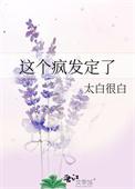 满门反派疯批唯有师妹逗比漫画