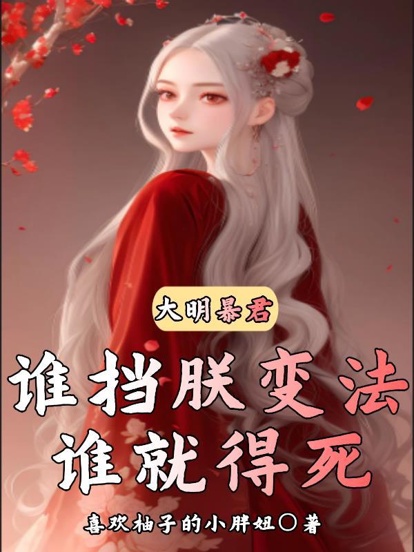 穿成男主的病美人师尊