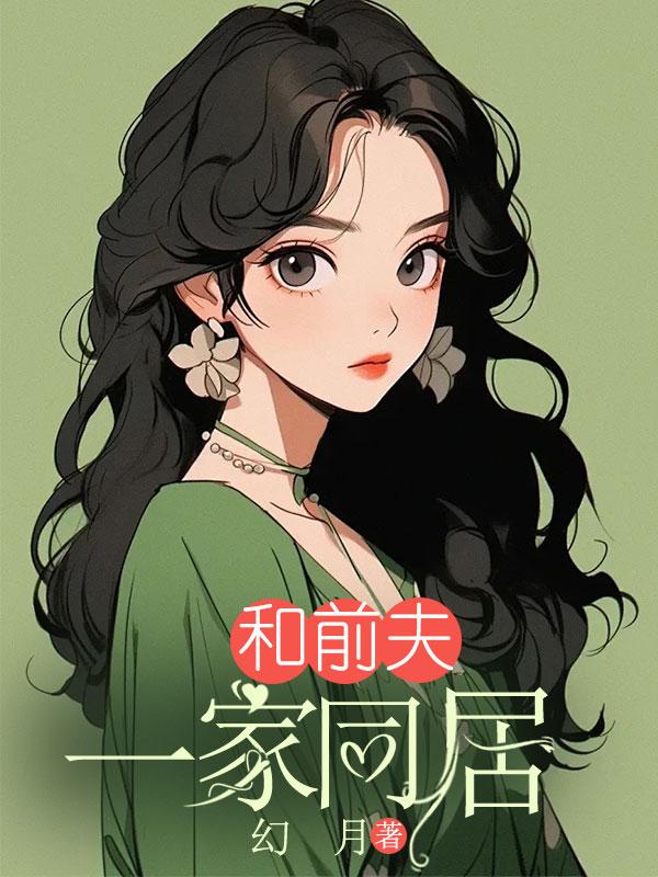 超神机械师女主