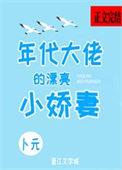 麦子戏社全文阅读