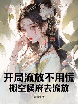 庶女毒谋 笔趣阁