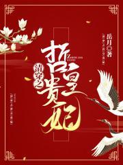 师尊在上劫色