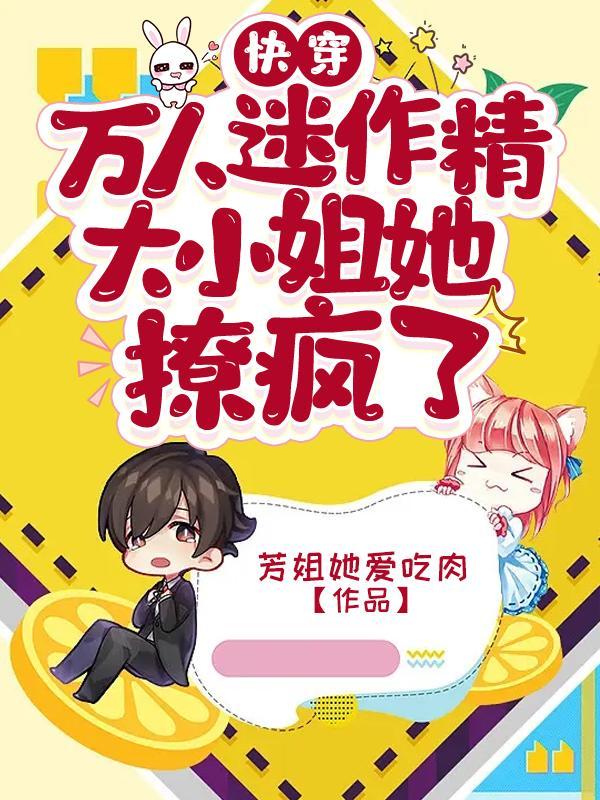 转生魔王却被女神赐福漫画