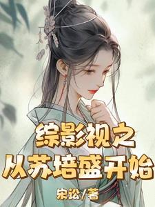 板栗子三日春