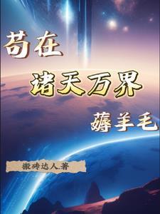 九星霸体诀完整版全文免费阅读题|0-