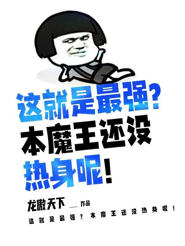 奶爸学园无防盗