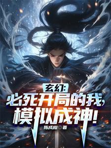 最强阴阳师的异世界转生记漫画