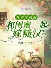 我在西方非人学院当老师的那些年免费阅读