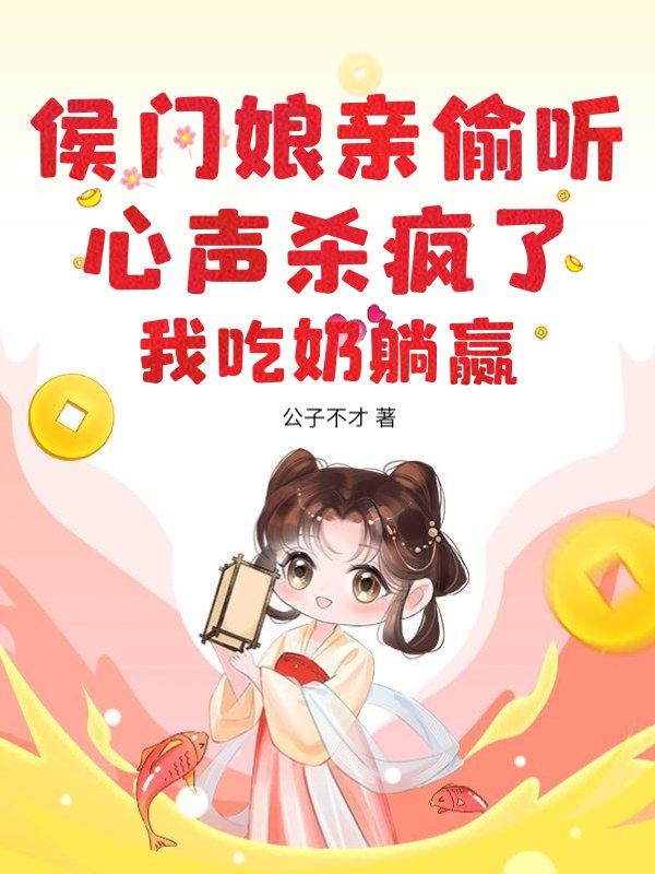 无敌神医游花都全文免费