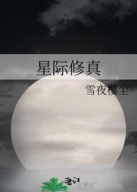 野心缠绕祝书黎闻时琛