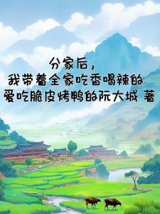 人渣反派自救系统动漫第二季