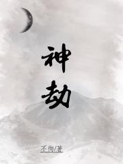 桃源小仙医